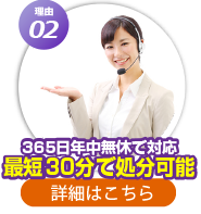 365日年中無休で対応！改葬（行政）手続きサポート