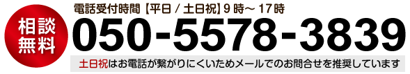 お電話ください