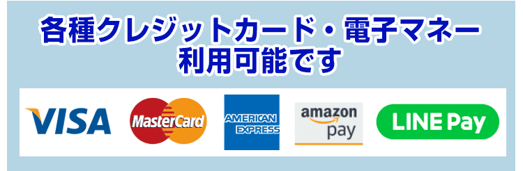 相見積り歓迎！他社より高い場合は再見積り！